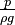 \tfrac{p}{\rho g}
