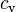 c_{\text {v}} 